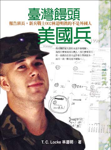 The cover of the Chinese version of "Counting Mantou", published by Locus in April of 2003. 