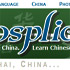 John Pasden's Chinese resource site